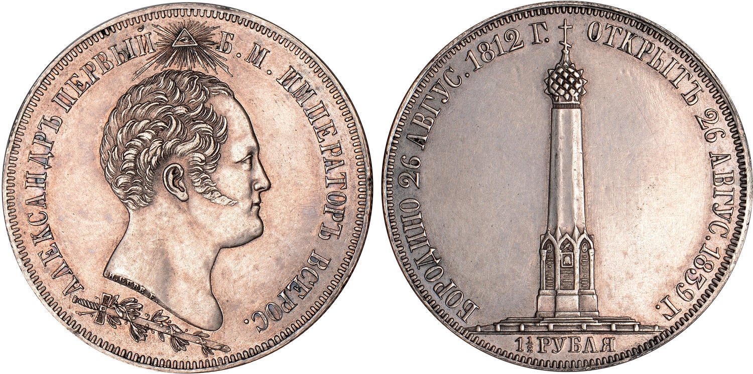 Рис.6. 1,5 рубля.