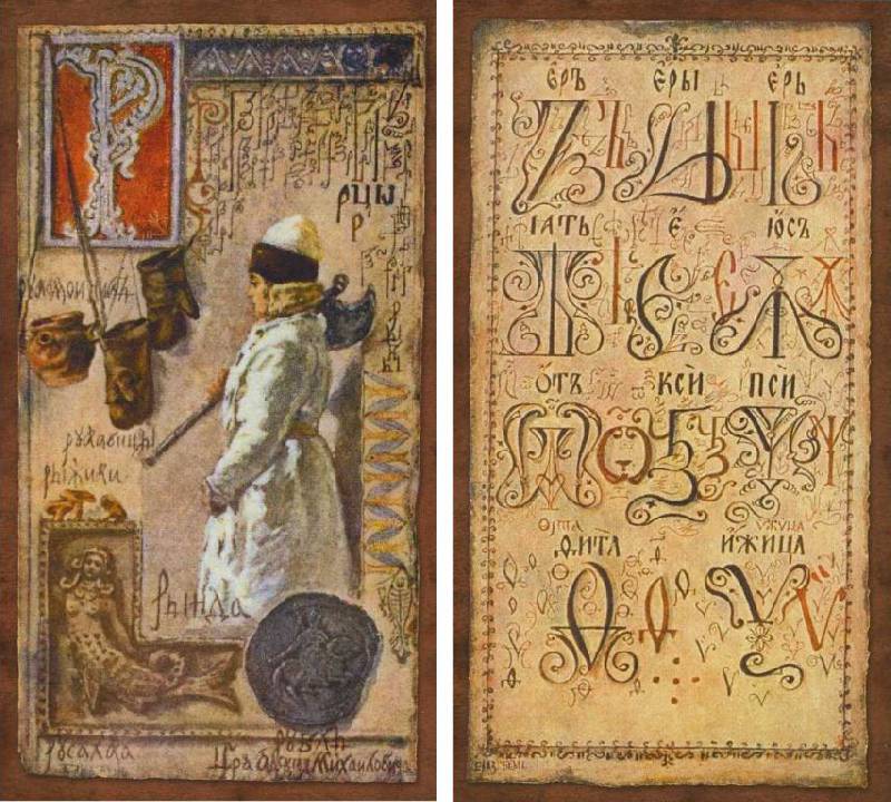 Е. Бем. Иллюстрация 26 из “Азбуки”