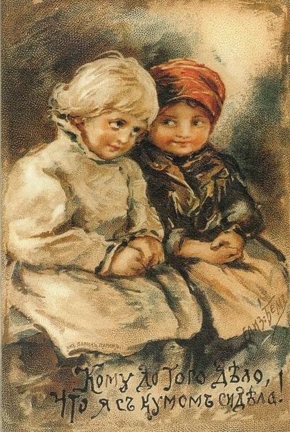 Е. Бем. Кому какое дело…