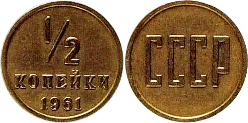 Это та самая ½ копейки за полмиллиона рублей с хвостиком. Скромненько, но со вкусом 