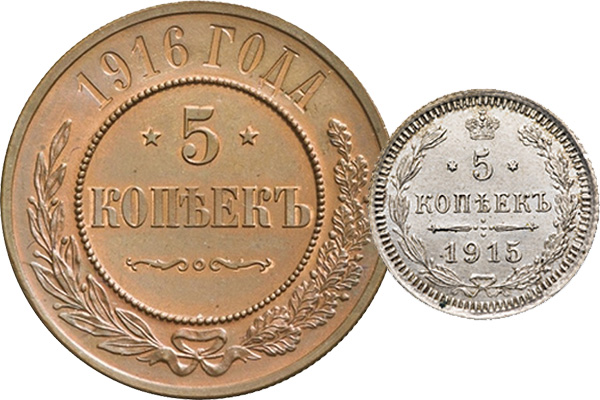 5 копеек в меди и серебре