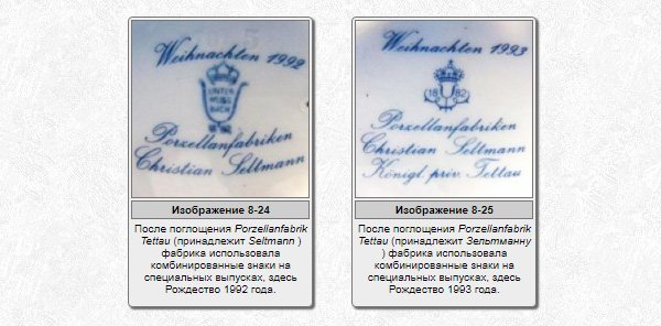 Специализированные клейма