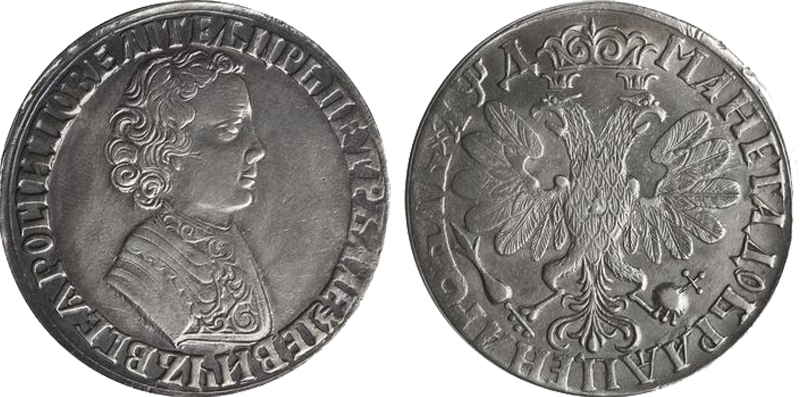 рубль 1704