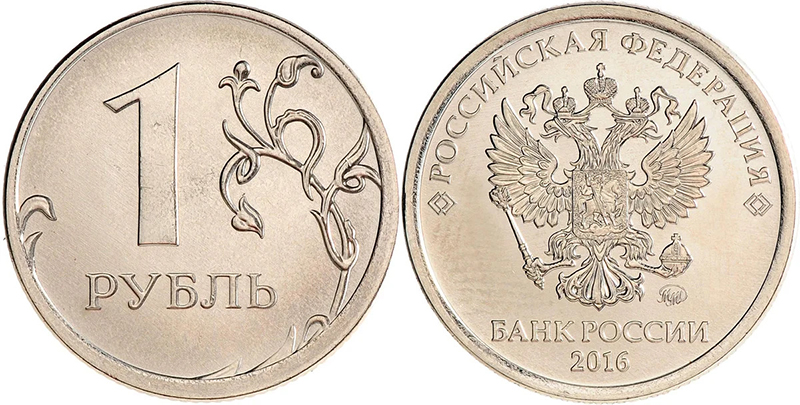 рубль 2016