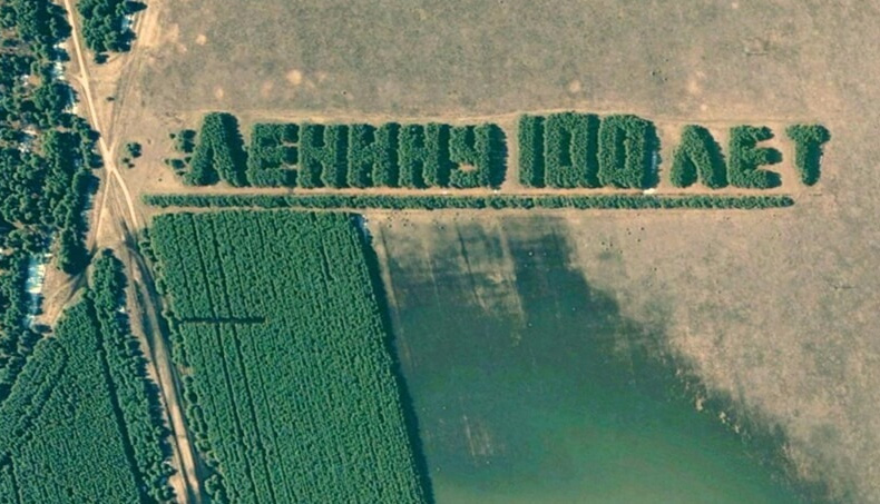 Ленину 100 лет