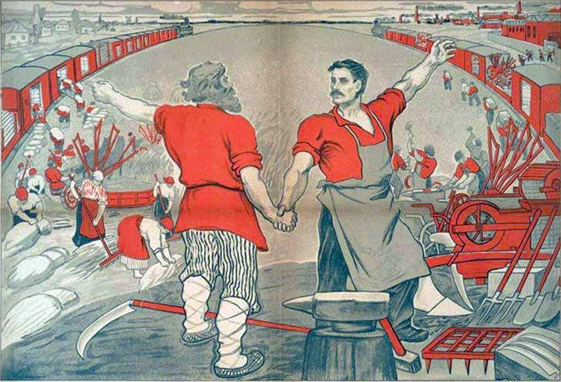 Смычка города с деревней