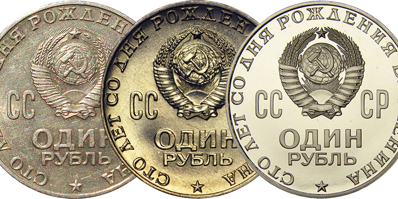 Отличия в качестве чеканки