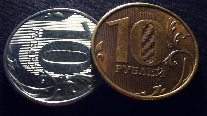 10 рублей 2018 крашеная