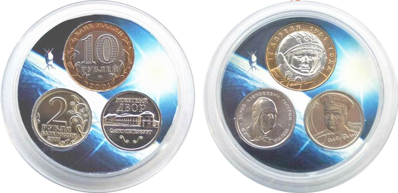 Набор 40 лет полёта Ю.А. Гагарина