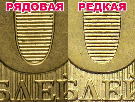 Монеты 10 рублей 2010 года. 10 рублей 2010 СПМД - реверсы
