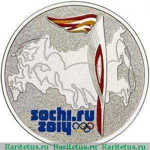 Олимпийские монеты 2014 года: 25 рублей за кусочек Сочи
