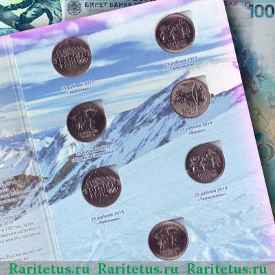 Олимпийские монеты 2014 года: 25 рублей за кусочек Сочи
