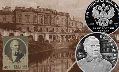 Памятная монета России Е.И. Ламанский 2 рубля 2025 к 200-летию со дня рождения