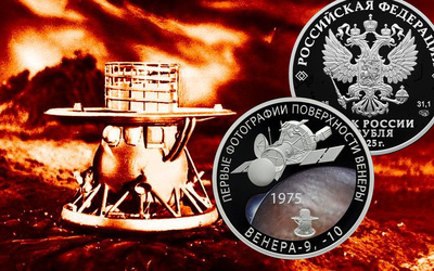 Монета «Венера» серии «Космос»: памятная монета Банка России 3 рубля 2025