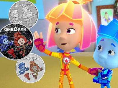 Монеты «Фиксики» 2025 серии «Российская (советская) мультипликация» 3 и 25 рублей