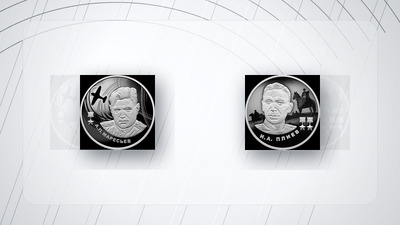 Памятные монеты России 2 рубля 2026 «Плиев» и «Маресьев» серии Герои ВОВ 1941-1945