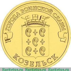 Монеты 10 рублей 2013 года: стоимость различных серий категории ГВС