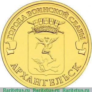 Монеты 10 рублей 2013 года: стоимость различных серий категории ГВС