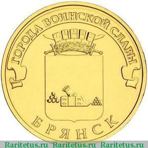 Монеты 10 рублей 2013 года: стоимость различных серий категории ГВС