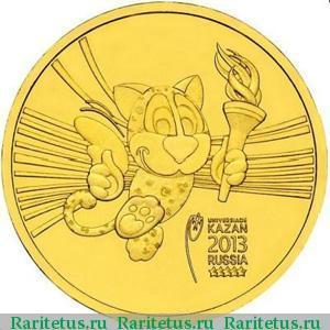 Монеты 10 рублей 2013 года: стоимость различных серий категории ГВС