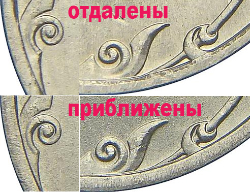 Отличия аверсов