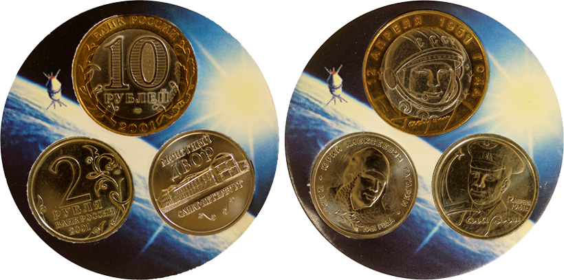 Монеты в наборе