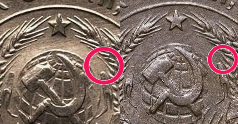 отличие аверсов 20 копеек 1933 года