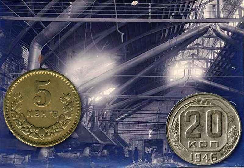 Краснокамск, 20 копеек 1946 года и монета Монголии
