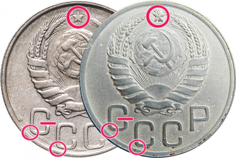 отличия аверсов
