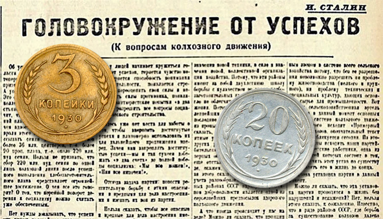 Монеты на фоне газеты