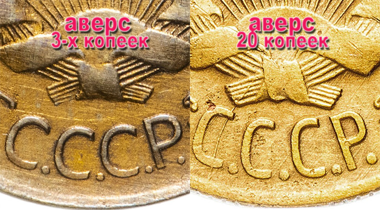 Отличия аверсов