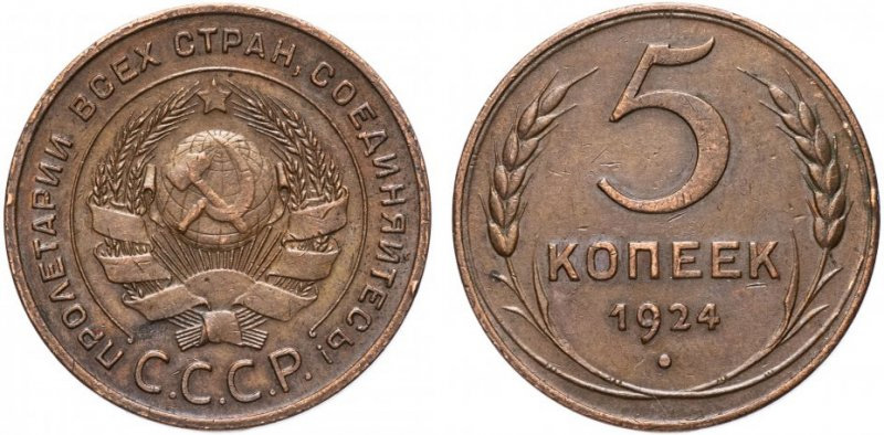 5 копеек 1924 года (Англия)