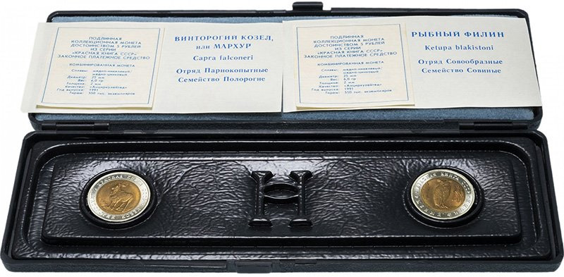 5 рублей 1991 в футляре