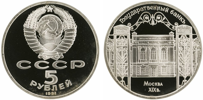 Здание Госбанка - пруф