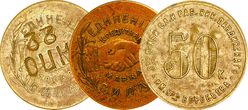 50 копеек 1922 года - НПО 22