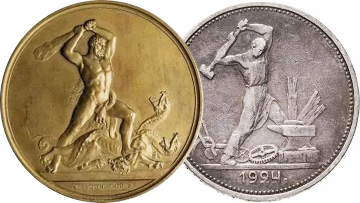 медаль и реверс 50 копеек 1924 года