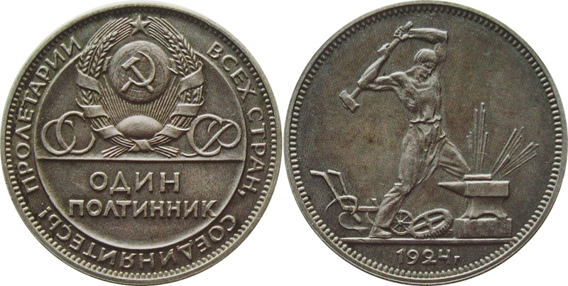 50 копеек 1924 года QP