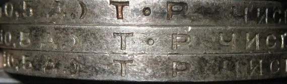 50 копеек 1924 года ТР - гурт