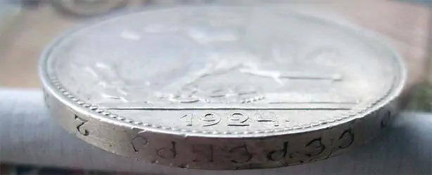 50 копеек 1924 года ПЛ - гурт 1922 года