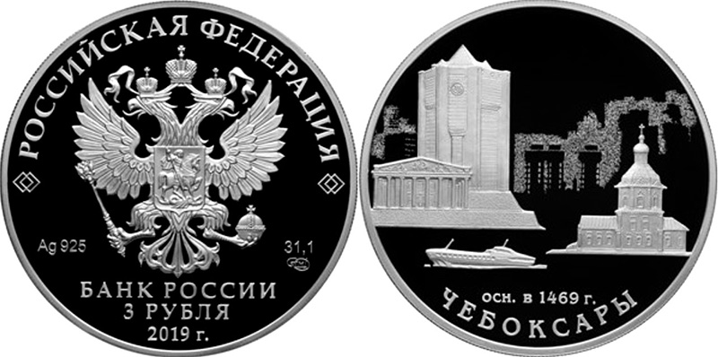 3 рубля 2019