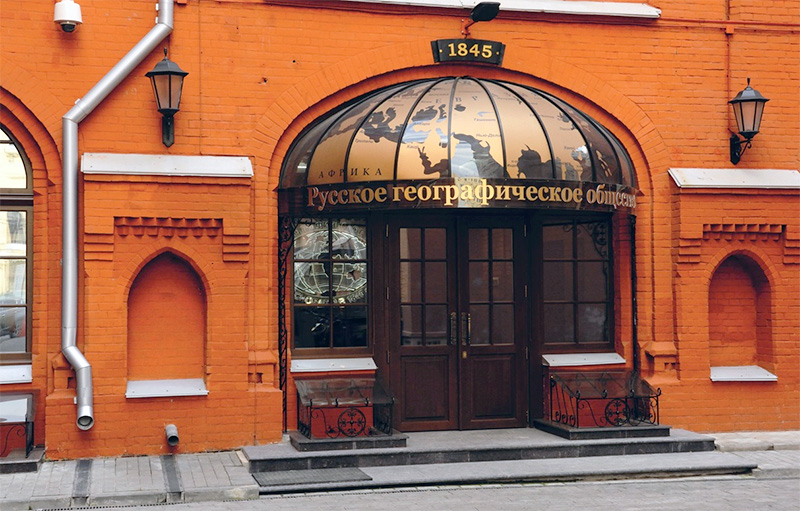 вход а РГО