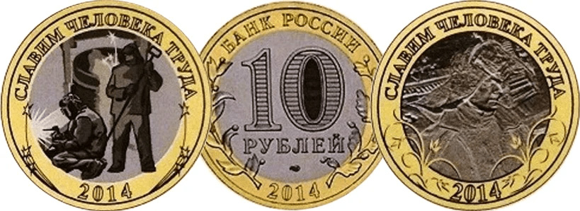 металлург на проектах монет