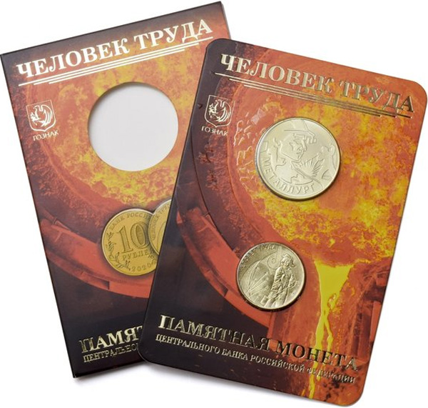 блистер с монетой и жетоном
