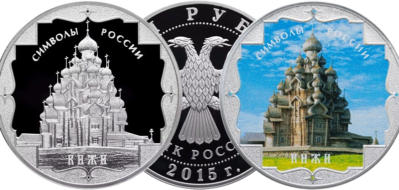 3 рубля 2015 года