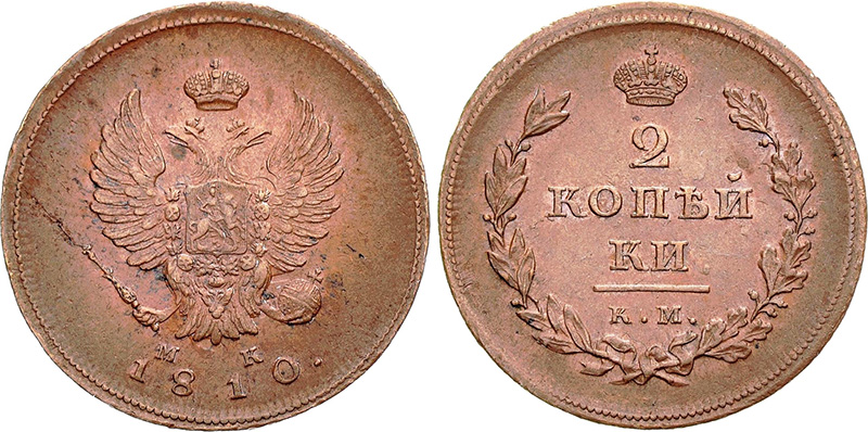 2 копейки КМ-МК