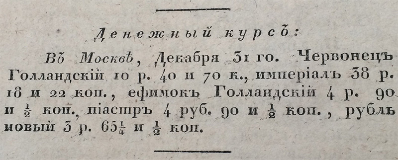 Объявление в газете
