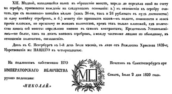 Текст указа