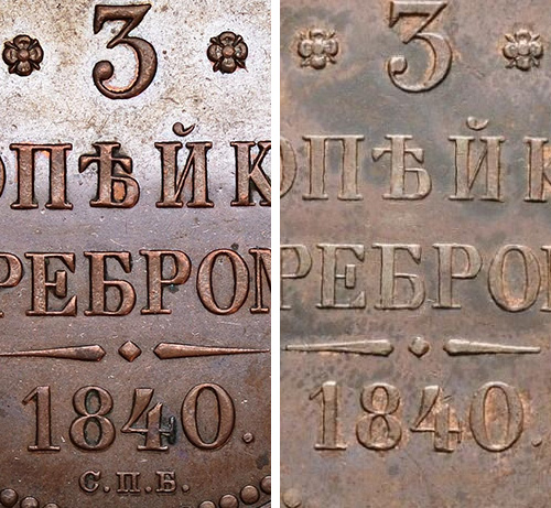 Монетный двор Санкт-Петербурга (пробные)