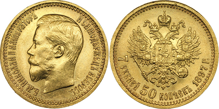 7 рублей 50 копеек 1897