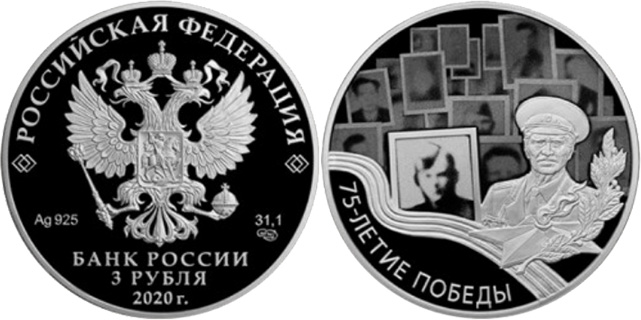 3 рубля